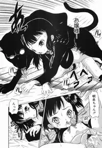 [Mikoto] Hime Matsuri (It is a girl and the festival)