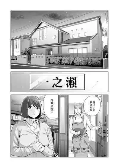 Jichikai no Hitozuma wa Totemo Ecchi Deshita. 3 Hitozuma-tachi no Oshokuji Hen