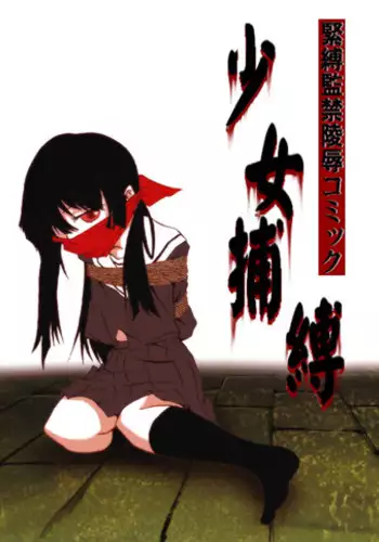 [Atelier Hachifukuan] shojo hobaku