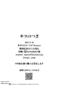 (Hyousou Strast Banquet) [Yakiniku Teishoku (Megumi)] Kiss no Tsugi (Yuri!!! on ICE) [English] [blanket]