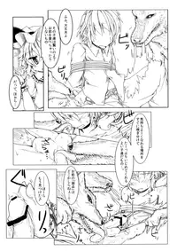 (Reitaisai 9) [Tobihizageri (Mumumu)] Kari no Ojikan (Touhou Project)