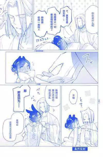 Arekisandoria no kami ga mi no nozomi