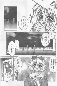 COMIC Papipo Gaiden 1997-07