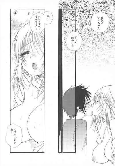 Comic Potpourri Club 2005-05