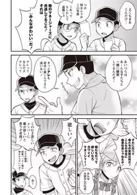 [Kanbayashi Takaki] Otokonoko Kanzen Mesuka Keikaku! [Digital]