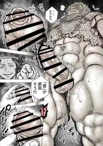 [Hastured Cake] Gorgon no Niwa Ijiri I