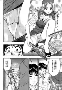 COMIC Purumelo 2007-08 Vol.08