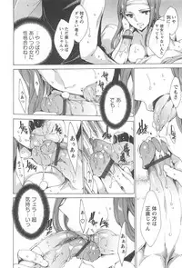 [Yuiga Naoha] Nikuyoku Rensa - NTR Kanojo