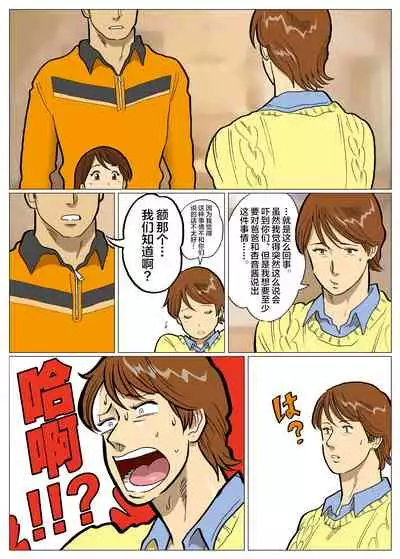 Mousou Tokusatsu Series: Ultra Madam 6