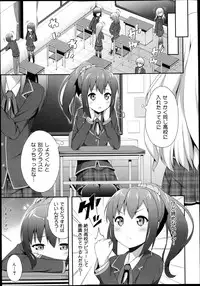 COMIC Maihime Musou Act. 05 2013-05