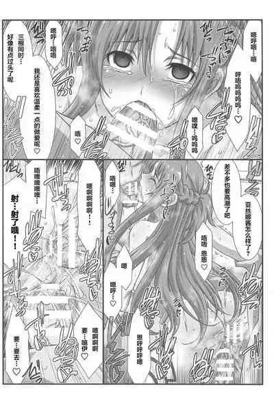 (AC2) [STUDIO TRIUMPH (Mutou Keiji)] Astral Bout Ver. 43 (Sword Art Online) [Chinese] [不可视汉化]