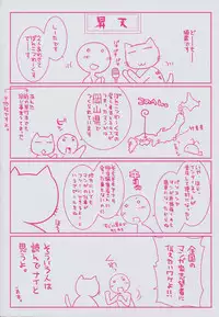 [Ponkotsu Works] Kanojo Biyori