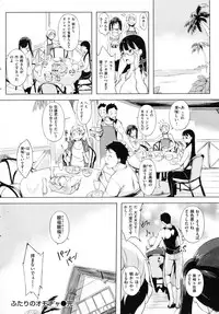 COMIC Shitsurakuten Vol.50 2012-12