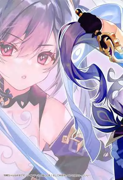 [Moe Hime Rengou (xin, obiwan)] Carnival 33 - Coconut Hitsuji no Milk o Nondara Iroiro Okkiku Nacchatta...!? | Carnival 33 - When I Drank Some CocoGoat Milk, I Started Growing Bigger...!? (Genshin Impact) [English]