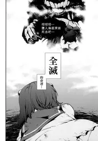 [Yuki Kagerou (Kanzume)] Lost Kan wa Kaeranai (Kantai Collection) [Chinese] [final個人漢化] [Digital]