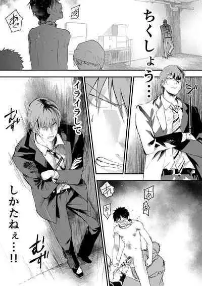 [Shota Mangaya-san (orukoa)] Natsuyasumi ha Rachikankin! Chikan Riiman to Mesuochi DK! [Digital]