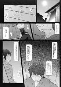 (C79) [Yousei Arerugen] Kadokara Hajimaru (Touhou Project)