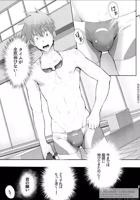 Hutoshi Miyako Keita 京太 – Climax 絶頂 Contract