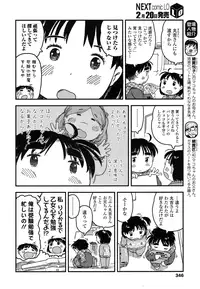 COMIC LO 2016-03 [Digital]