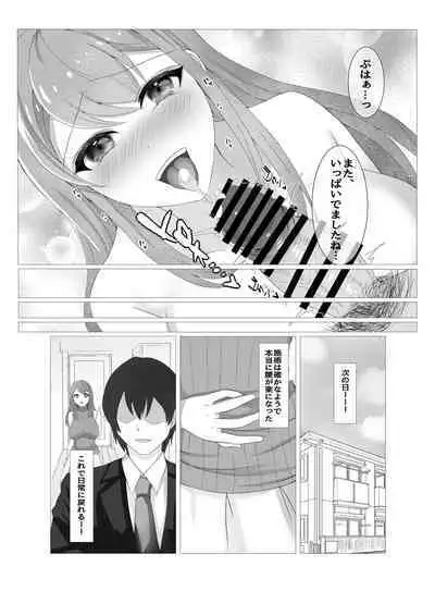 Hitozuma datte Danna ni Naisho de Massage Saretai