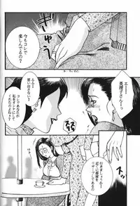 [Umematsu Thomas] Dorei Miko