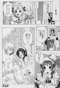 COMIC Tenma 2005-11