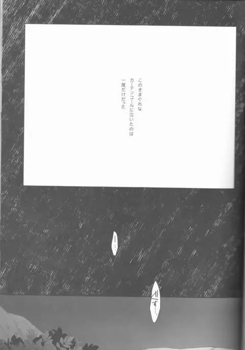 Yume no owari ni tatazumu-kun to.