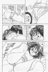 [Umino Luka] Naisho no Zangyou