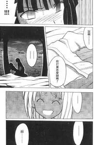 [Crimson (Carmine)] Kasshoku Soushuuhen (Love Hina) [Chinese]