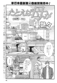 Comic Men's Young 2006-12