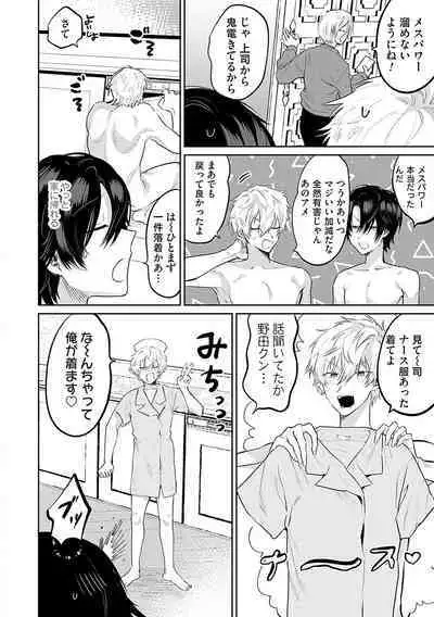 Ore no osananajimi ♂ ga ¥ 1000 de chou ero itai ♀ ni narimashita