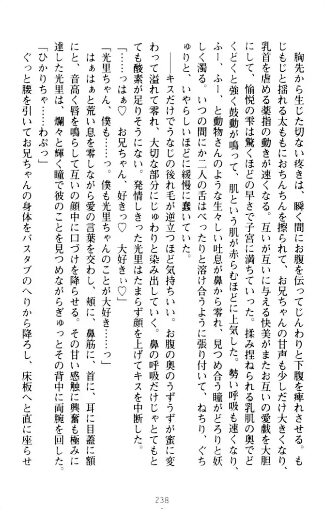 ダダ甘妹の応援エッチ