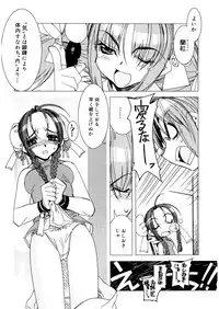 [HiyoHiyo] Free as a Bird [Digital]