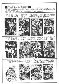 [Reimei Kikaku (Kusunoki Hyougo)] seidoutan (Stellvia of the Universe)