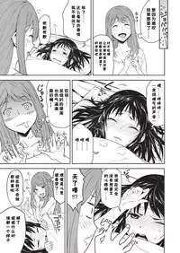 [Kagura Moromi] Toybox Ch. 2 (COMIC Megastore Alpha 2016-03) [Chinese] [拉拉筋汉化组]