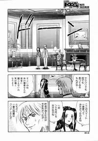 COMIC AUN 2004-05 Vol. 96