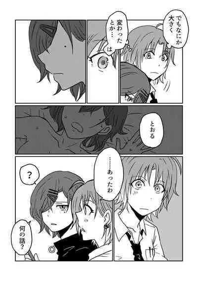 Boku yori Higuchi Madoka o Kizutsukerareru Sonzai wa Kono Sekai ni Nai. - "Two sides of the same coin."