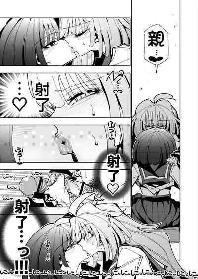 [7 Colored LED (Nekonso)] Shizuku to Shiori If (Zenpen) -5-ka de Oboeru! Futanari Onanie no Susume (1 kara 2-ka-me)- [Chinese] [沒有漢化]