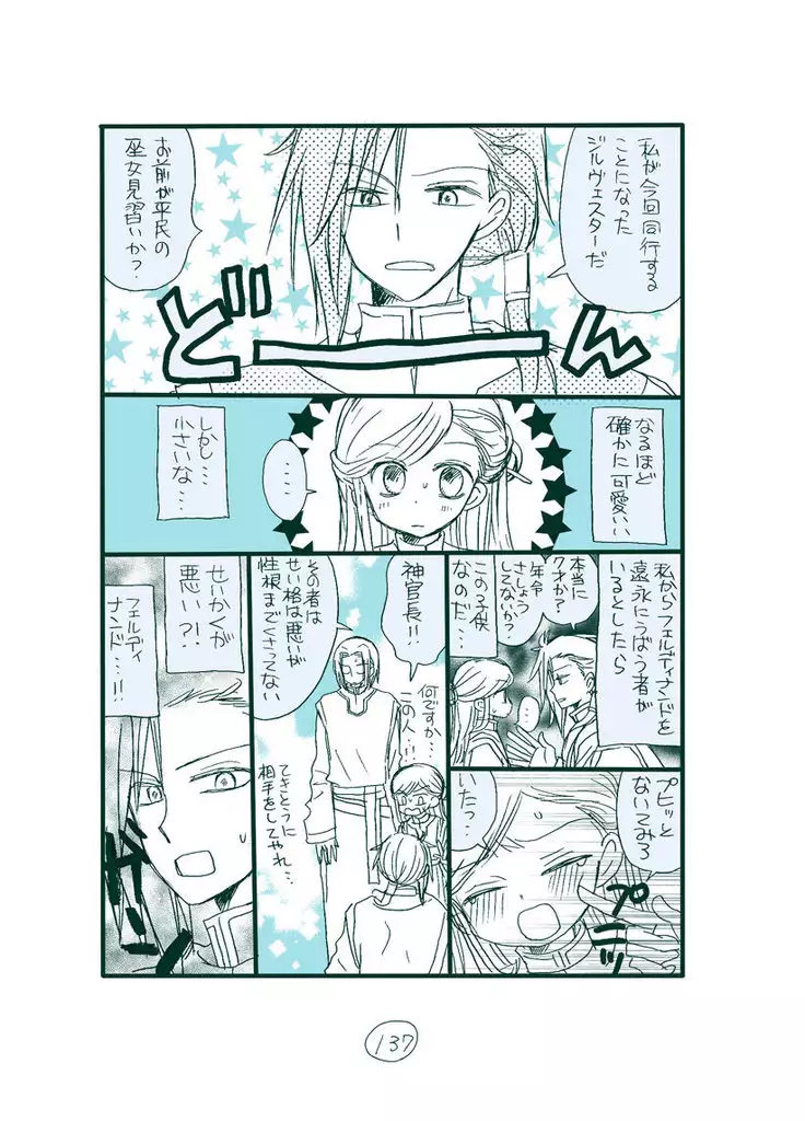 Dark Jimi na フェルジル no Mousou