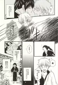 (C88) [Megalomania Libido (Tendou Kazuya)] Meippai Jealousy (Gintama)