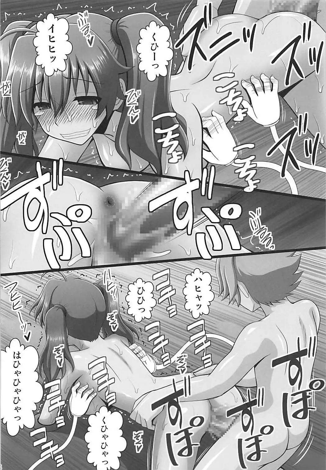 Connect Kunren wa Kusuguri de 1