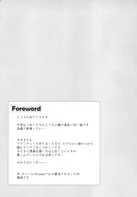 (C95) [croix crown (Mimura Zaja)] Goshujin-sama to Koneko no Midareta Vacation