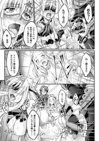 [Ootsuki Wataru] Kuroinu ~Kedakaki Seijo wa Hakudaku ni Somaru~ THE COMIC [Digital]