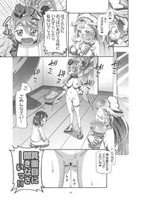 (COMIC1☆13) [Gambler Club (Kousaka Jun)] HUGtto Puni Cure (HUGtto Precure)