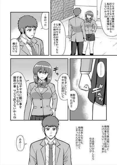 Tenshi no Appli de Kataomoi no Kare o Watashi no Koibito ni Shite Mita.