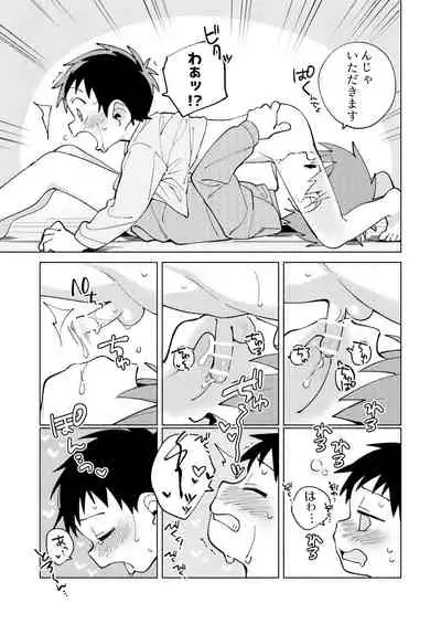 [Keito no Mori (Wool)] Tomodachi to Jikken Shite Miru Hon. Kouhen [Digital]