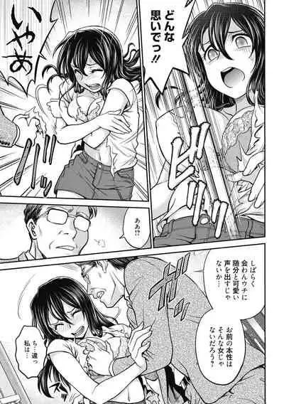 Kanojo no Shitagi o Nusundara... - I tried to steal her underwear...