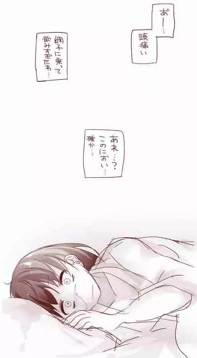 [Akubi] Raku ga ki matome 3(Jujutsu Kaisen)