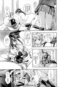 COMIC Momohime 2008-03