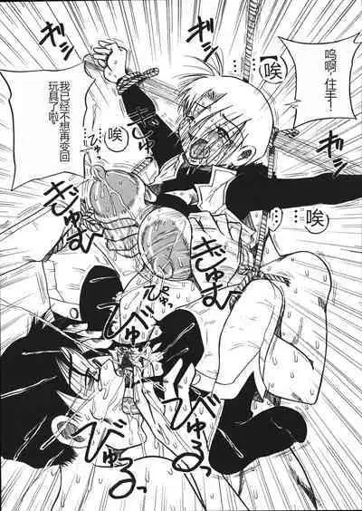 Mousou Note - Delution Notebook